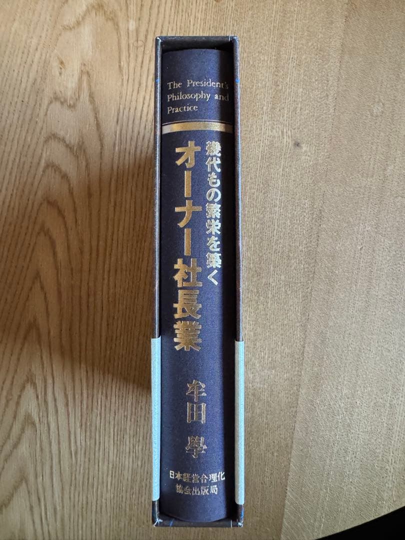 約30万円分　日本経営合理化協会教材一斉処分