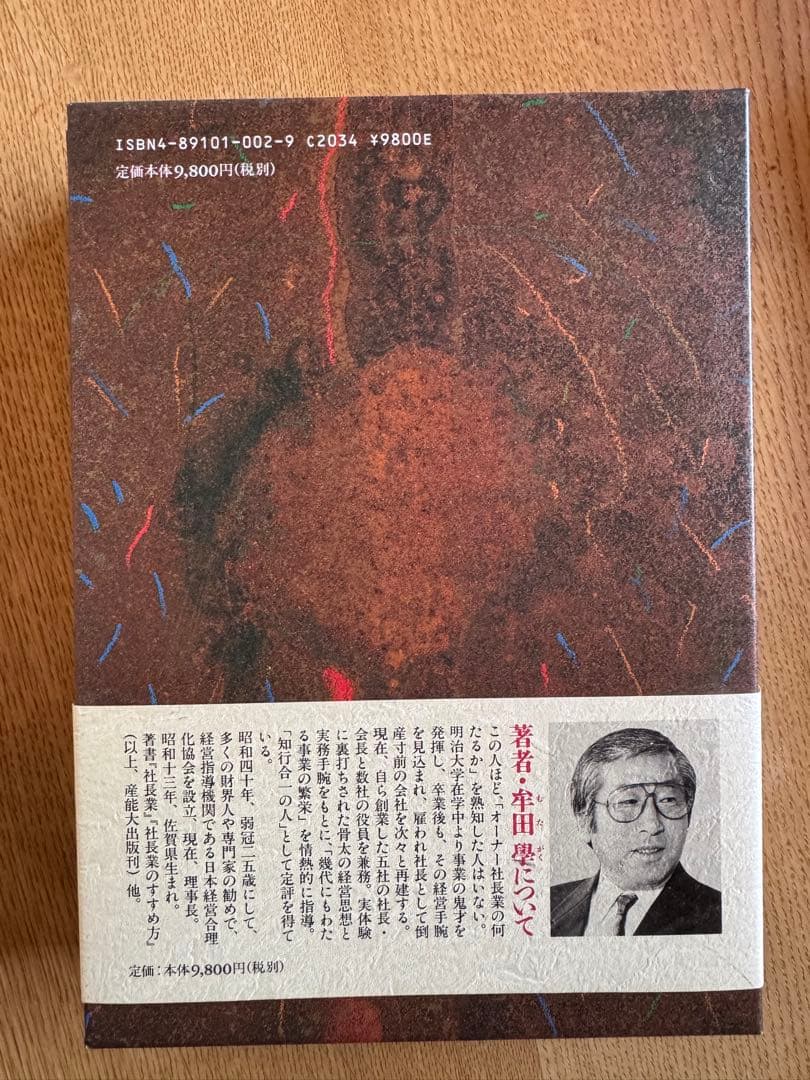 約30万円分　日本経営合理化協会教材一斉処分