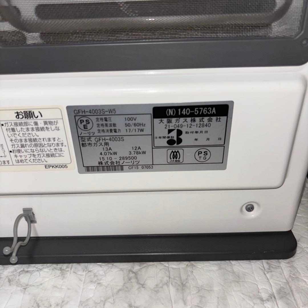 【2015年製】ノーリツ　ガスファンヒーター　GFH-4003S-W5