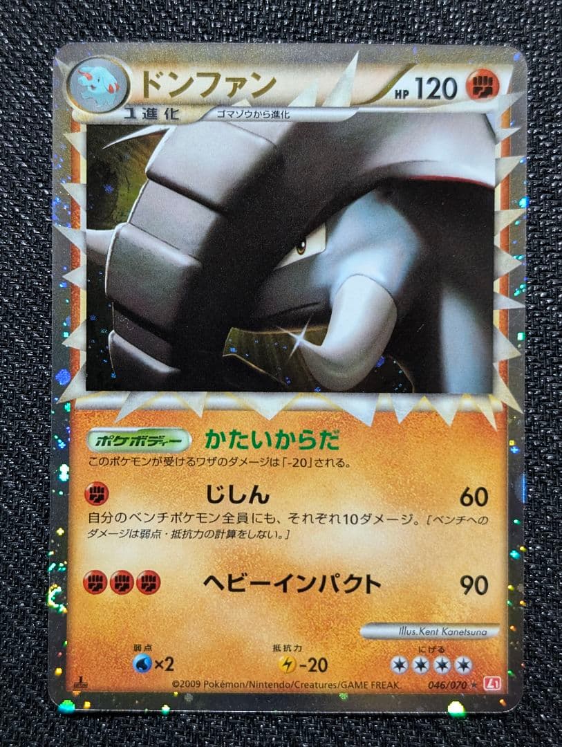 ドンファン グレート ☆ 1ED L1 046/070