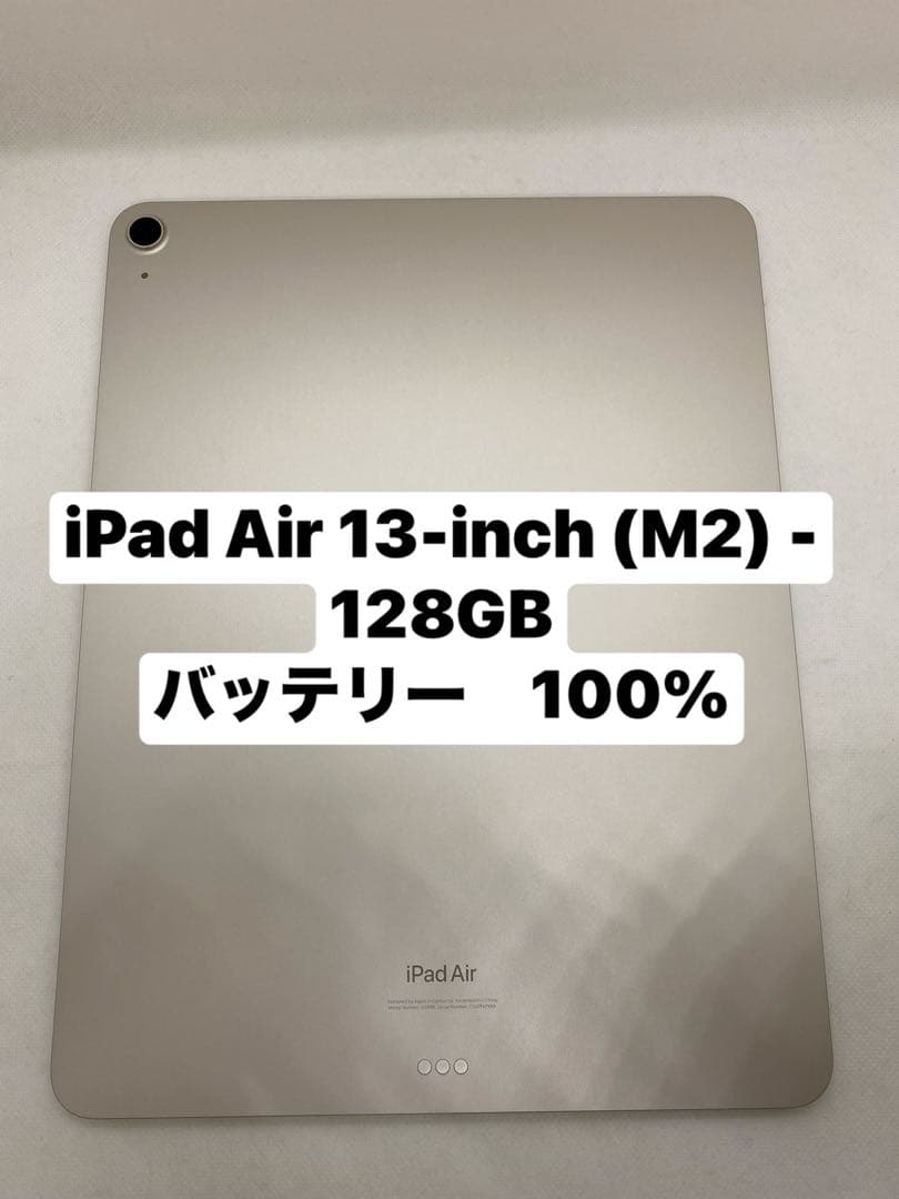 iPad本体 Apple iPad Air 13-inch (M2) 128GB