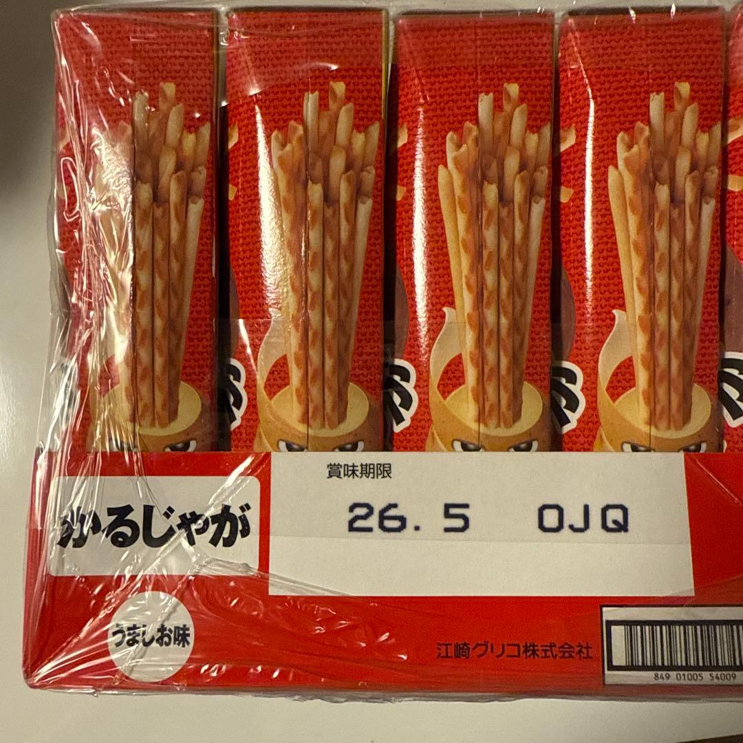 お菓子 こども 限定 ご褒美 懐かし 詰め合わせ プライズ 激安 お買い得 ⑩⑤