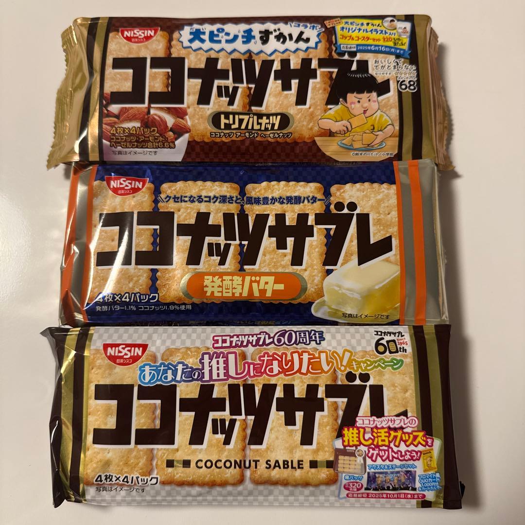 お菓子 こども 限定 ご褒美 懐かし 詰め合わせ プライズ 激安 お買い得 ⑩⑤