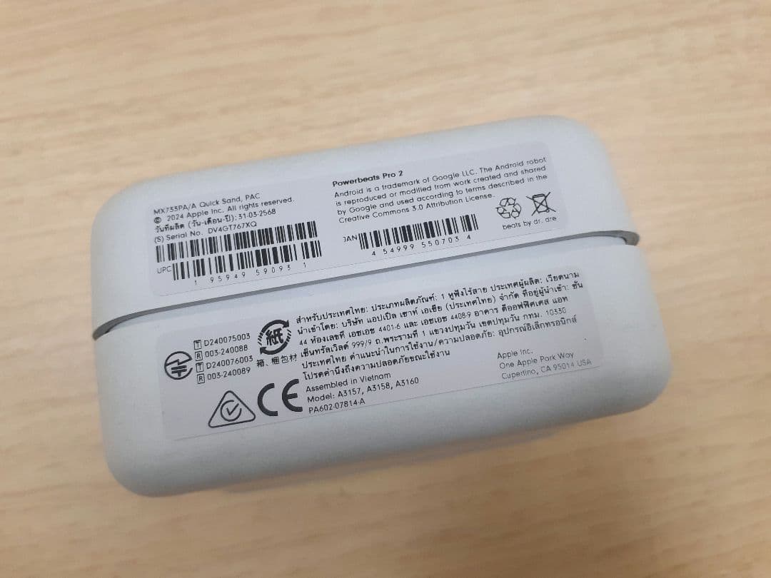 Powerbeats Pro 2 クイックサンド　充電ケース付き　新品未使用