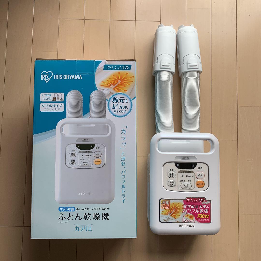 J)からりえ布団乾燥機ツインノズルIRIS FK-W1-WP