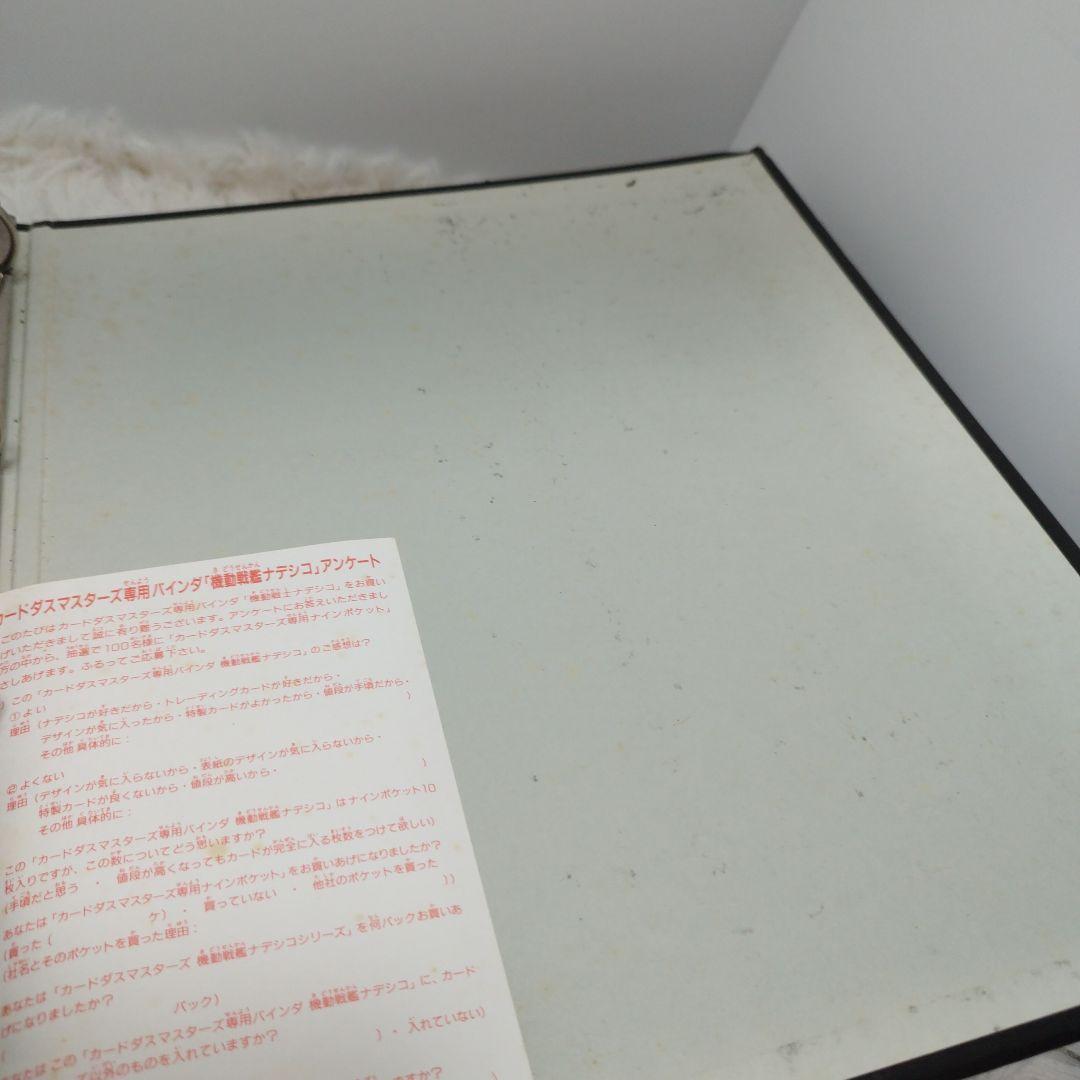 【当時物】機動戦艦ナデシコ カードダス マスターズ バインダー &カード