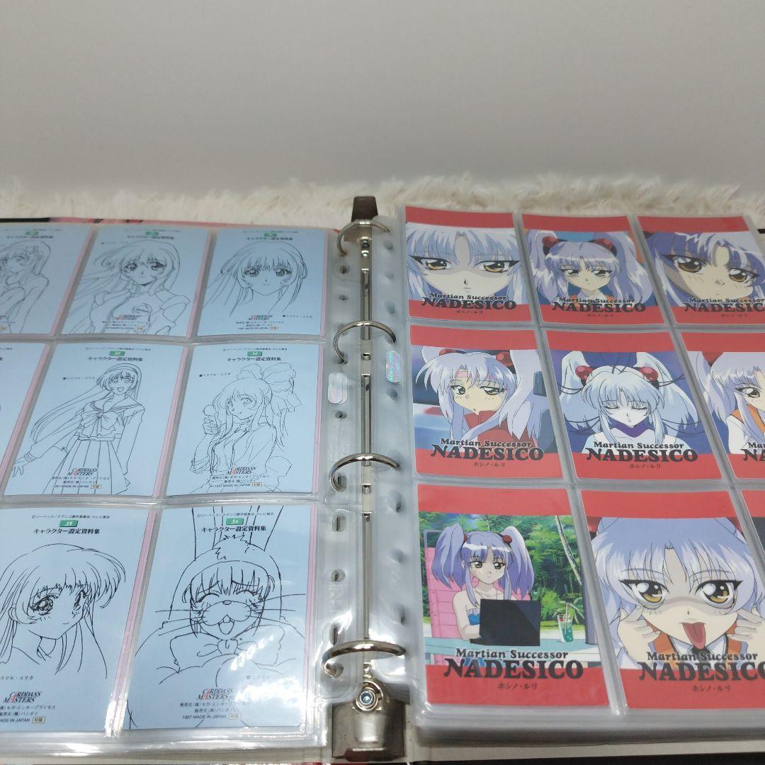 【当時物】機動戦艦ナデシコ カードダス マスターズ バインダー &カード