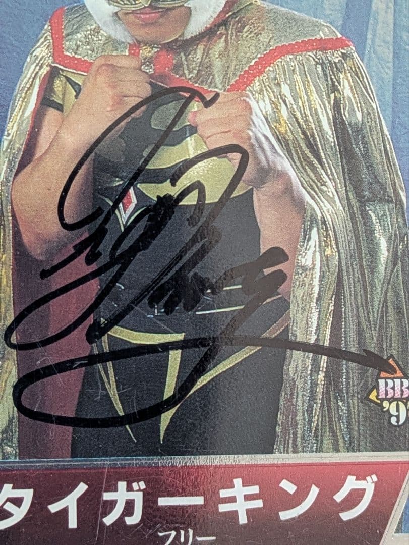 タイガーキング(初代タイガーマスク・佐山聡)直筆 サイン入りプロレスカード