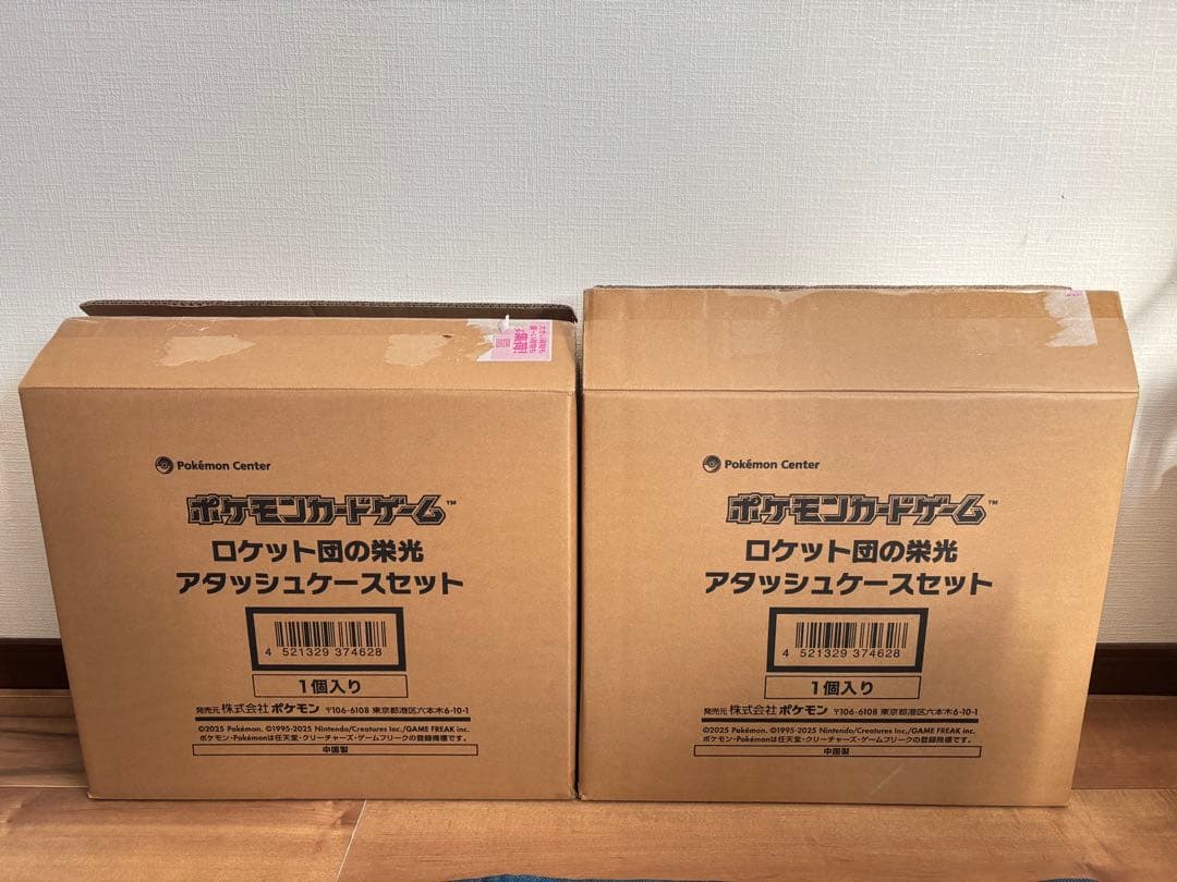 ポケモンカード ロケット団の栄光 アタッシュケースのみ 2セット