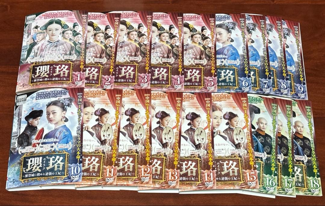 瓔珞(エイラク) 紫禁城に燃ゆる逆襲の王妃 全巻完結セット dvd