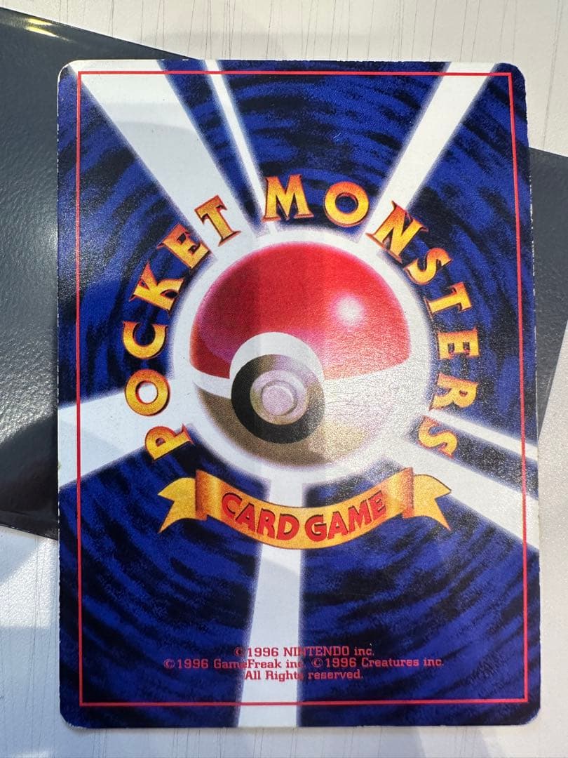 ポケモンカード　旧裏　ピカチュウ コロコロコミック　エラー表記版　光沢あり