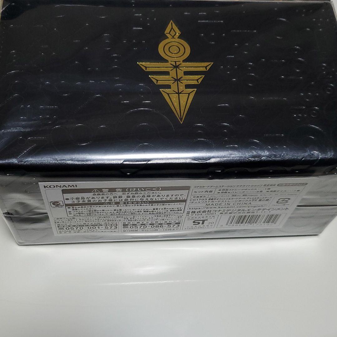 遊戯王　ストレージボックス　デュエルフィールド