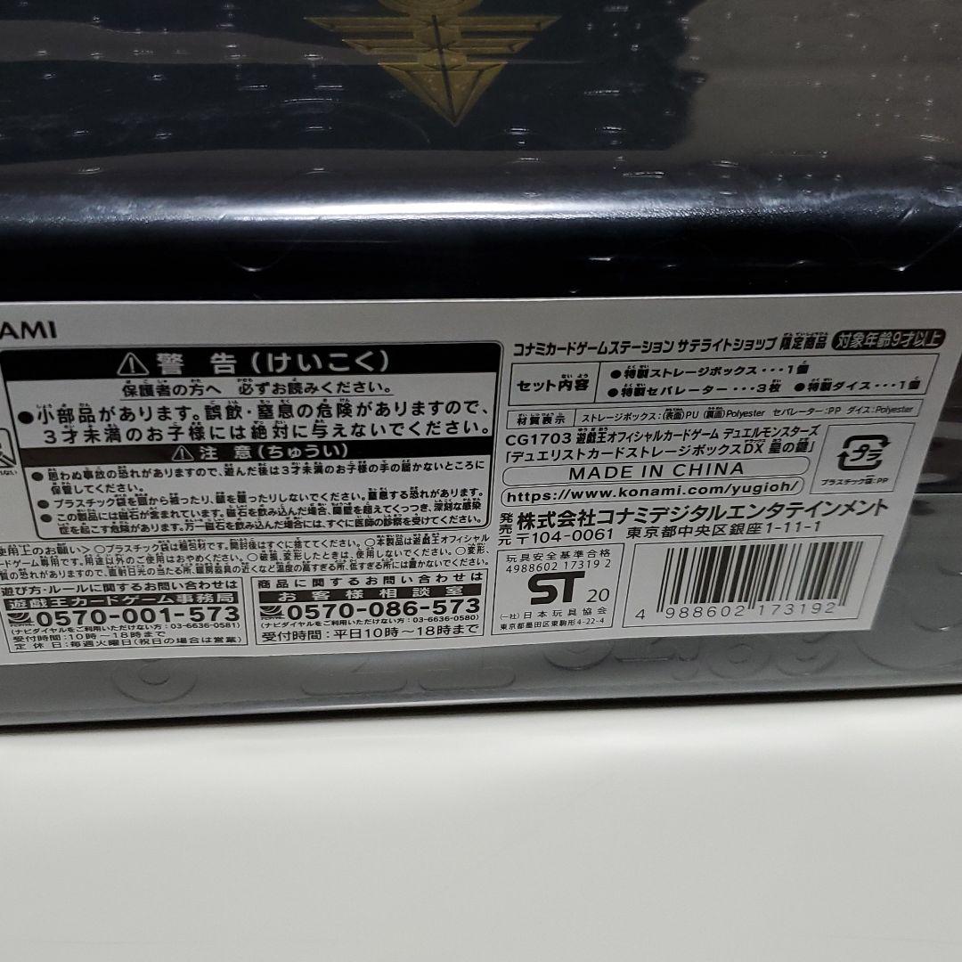 遊戯王　ストレージボックス　デュエルフィールド