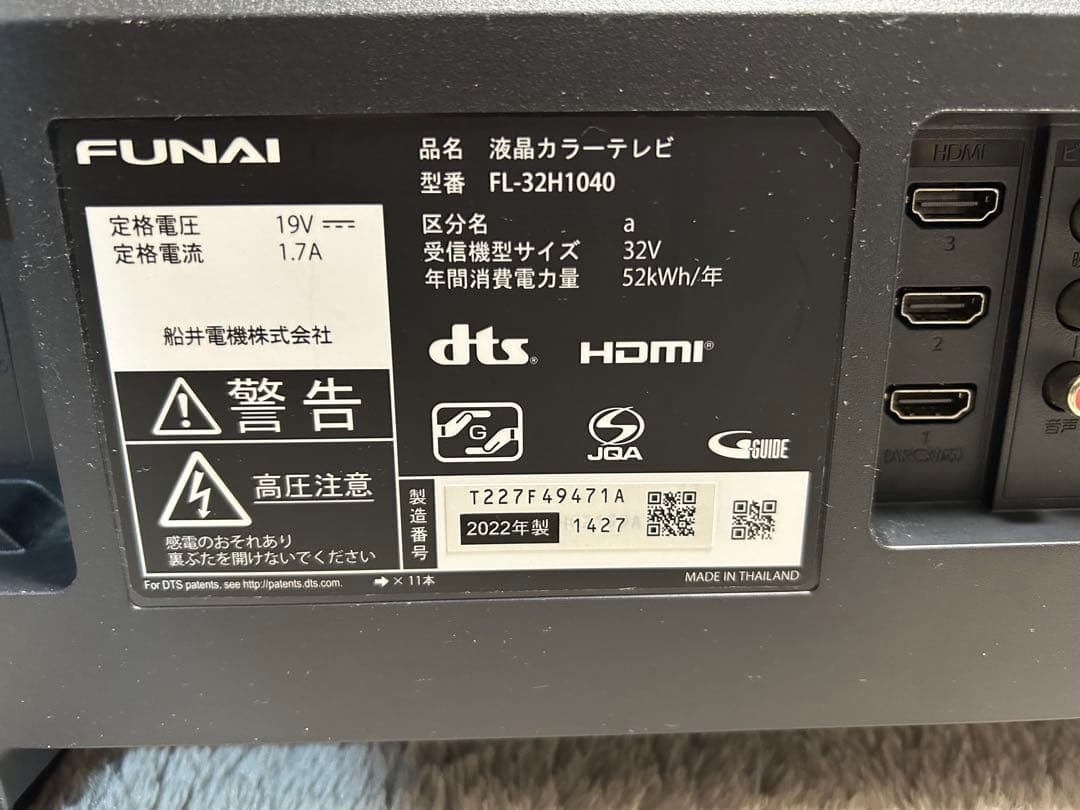 2022年製 FUNAI 32型液晶テレビ　FL-32H1040