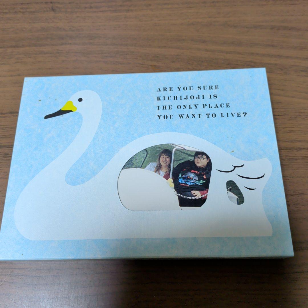 吉祥寺だけが住みたい街ですか? DVD BOX