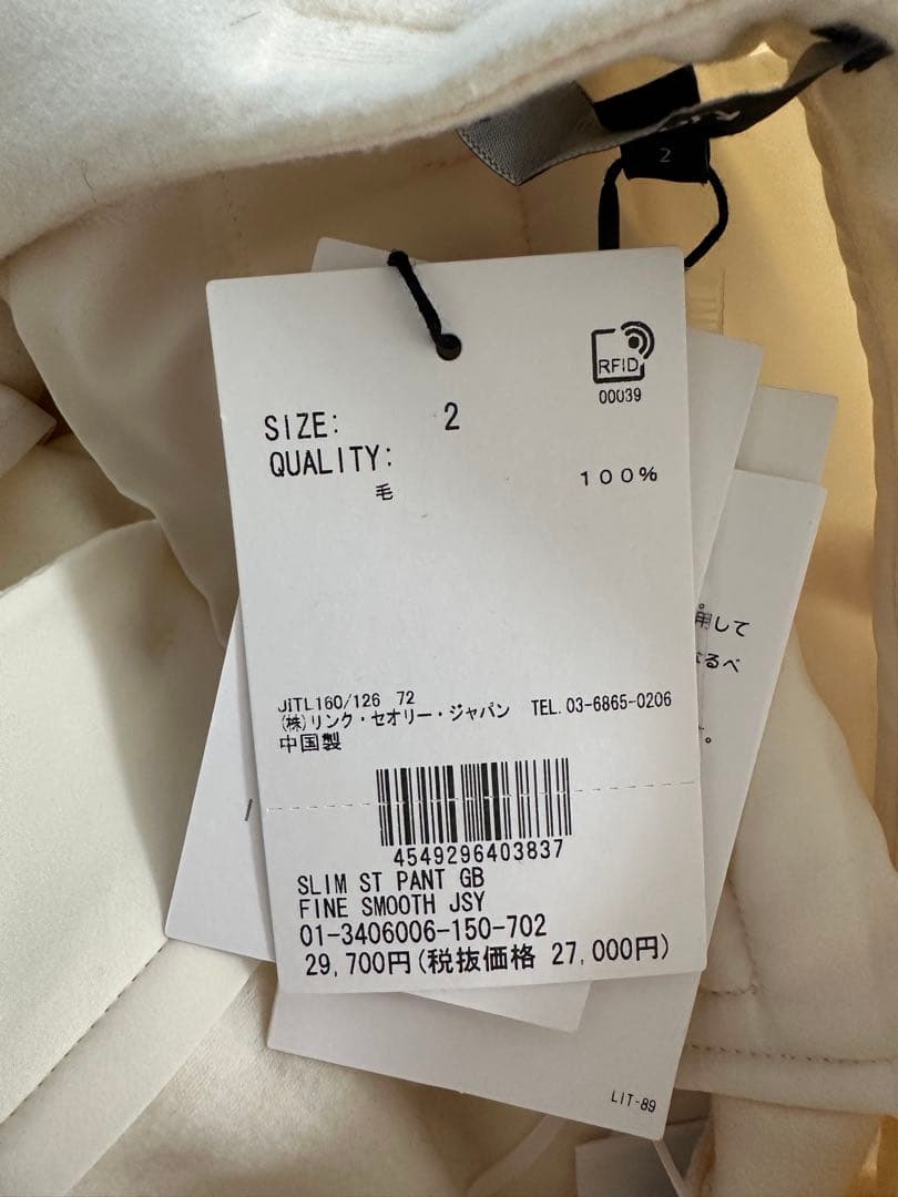 セオリースリムパンツサイズ2