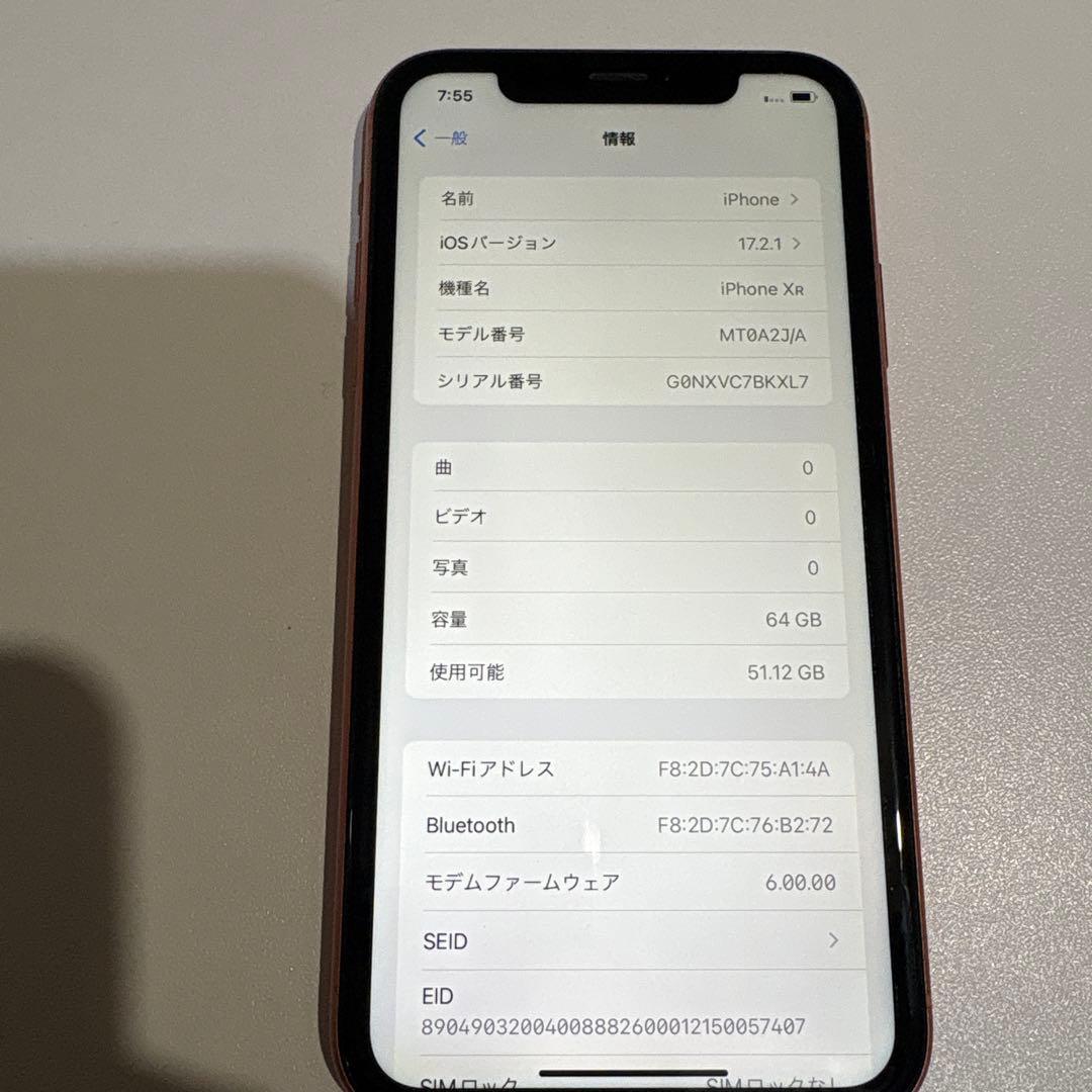 Apple iPhone XR オレンジ 本体