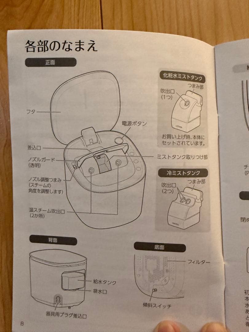 ラッキ最終値下げ！フェイススチーマー ホワイト マーブル模様