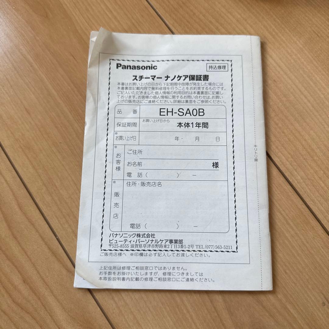 ラッキ最終値下げ！フェイススチーマー ホワイト マーブル模様