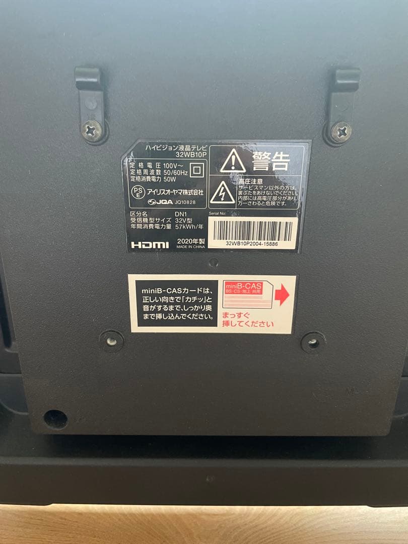 アイリスオーヤマ 32型 液晶テレビ　32WB10PB