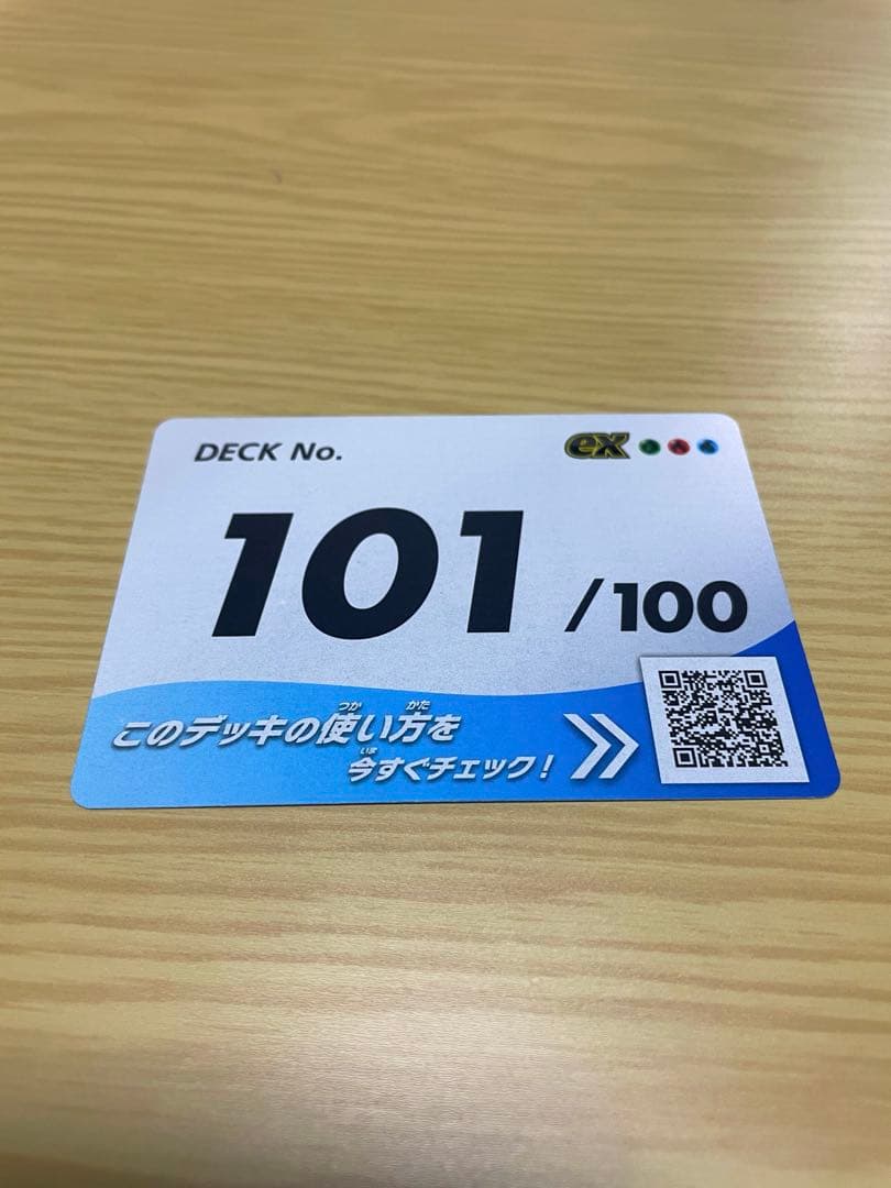 メガオーダイルex SAR 763/742 スタートデッキ100 101