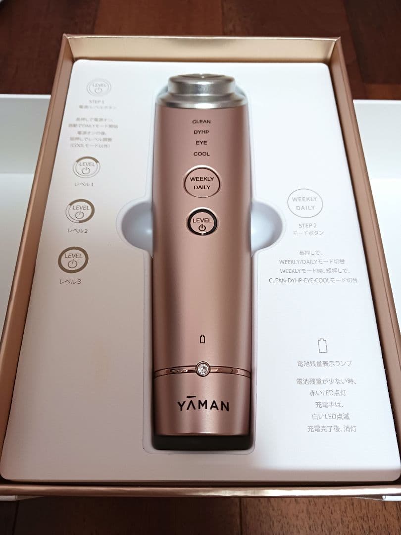 美品！ヤーマン　フォトプラスシャイニー　美顔器