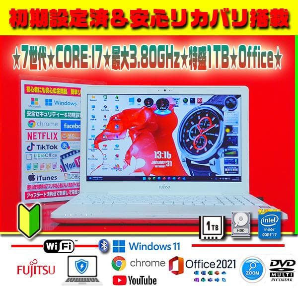 ☀最新Win11★7世代★CORE-I7★大容量1TB★安心リカバリ★オフィス