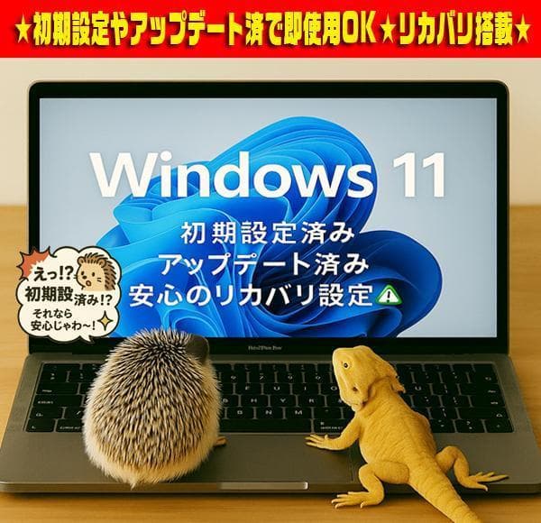 ☀最新Win11★7世代★CORE-I7★大容量1TB★安心リカバリ★オフィス
