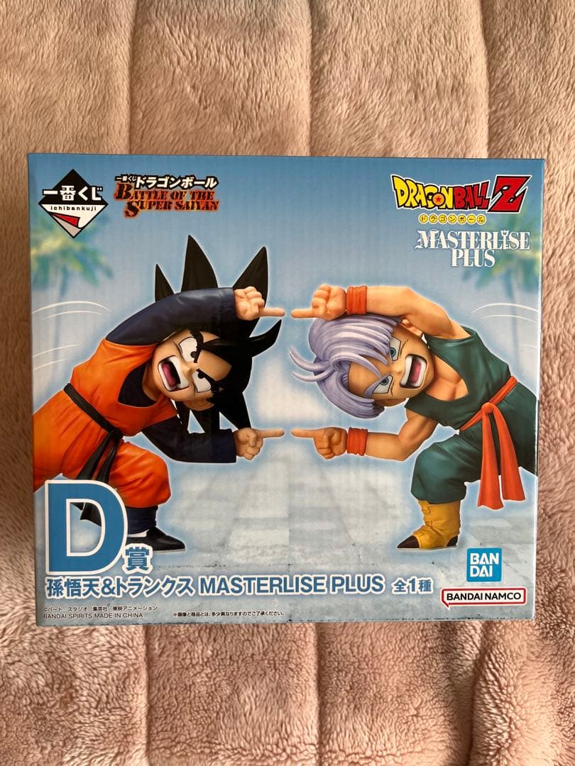 ドラゴンボールZ 一番くじ D賞 孫悟天&トランクス