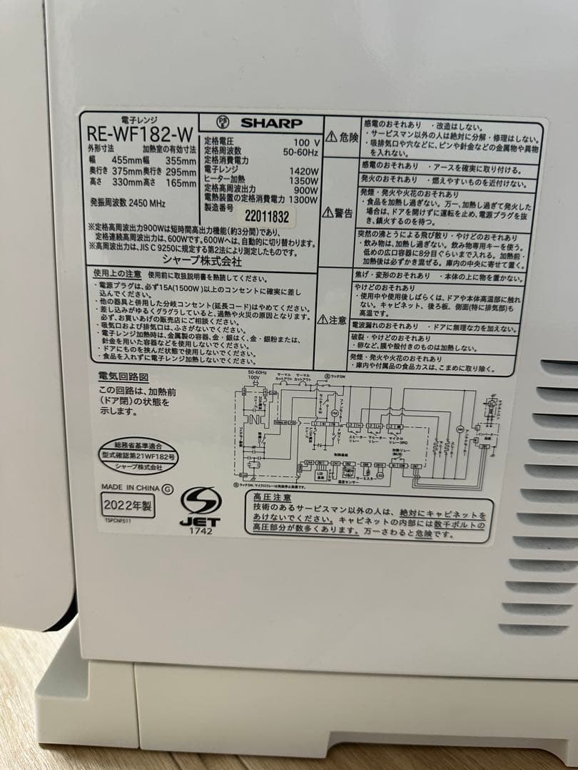 SHARP オーブンレンジ RE-WF182-W [2022]