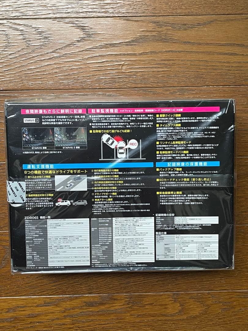 ドライブレコーダー　コムテック　ZDR065