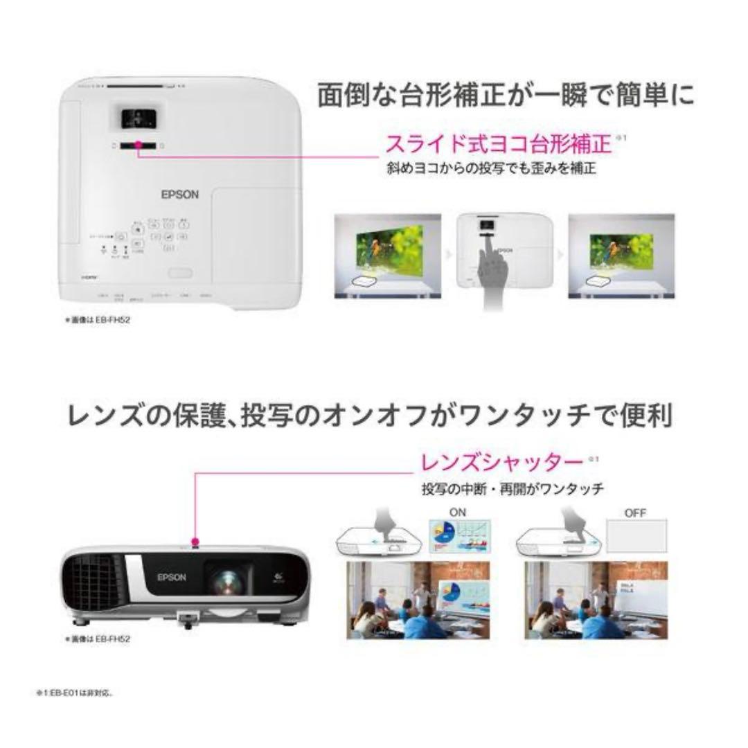 エプソン プロジェクター本体 EB-E01