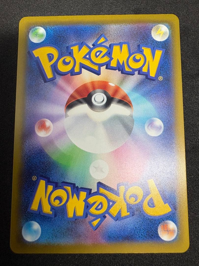 MEGAドリームex メガカイリューex ②