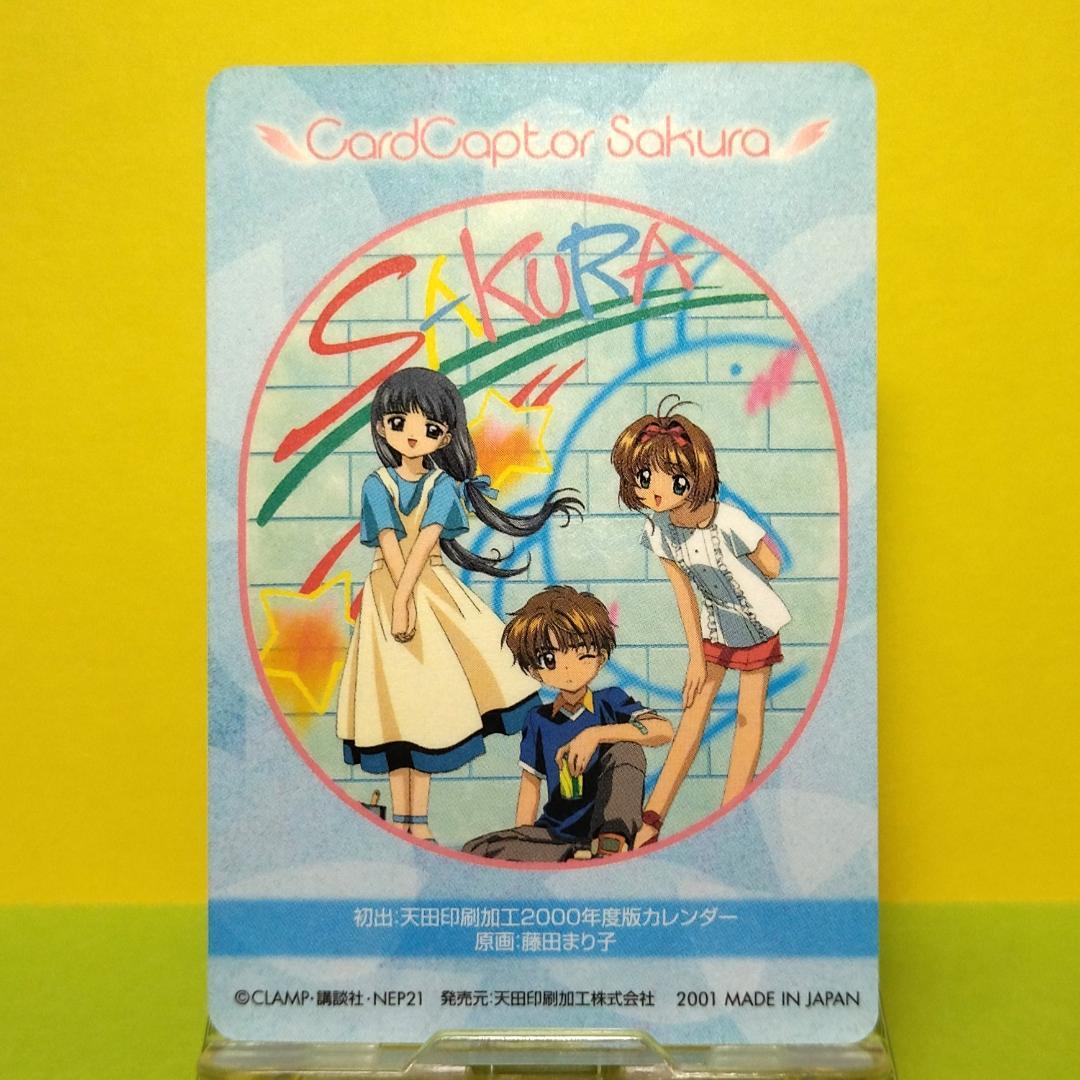 No.193 カードキャプターさくら アマダ ＰＰカード CLAMP キラ 希少