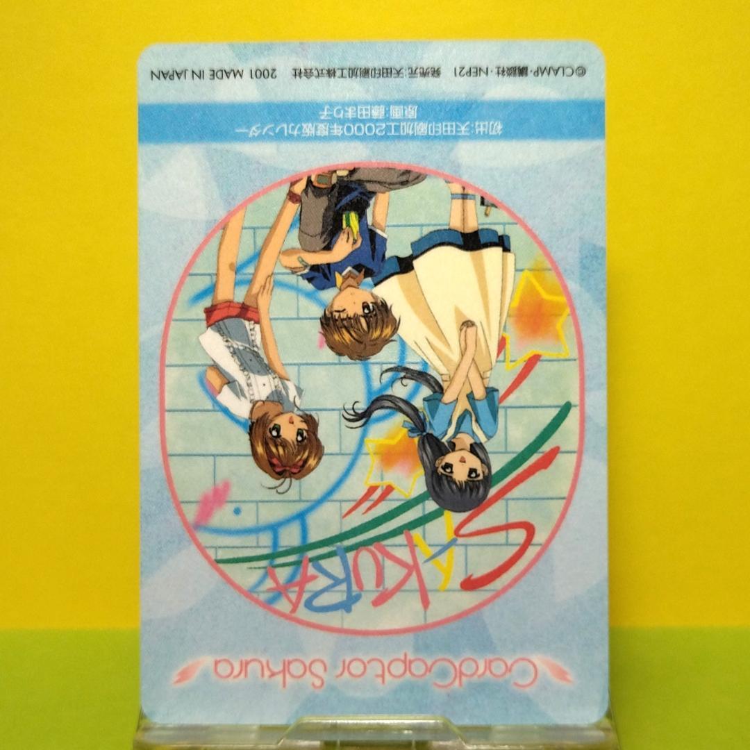 No.193 カードキャプターさくら アマダ ＰＰカード CLAMP キラ 希少