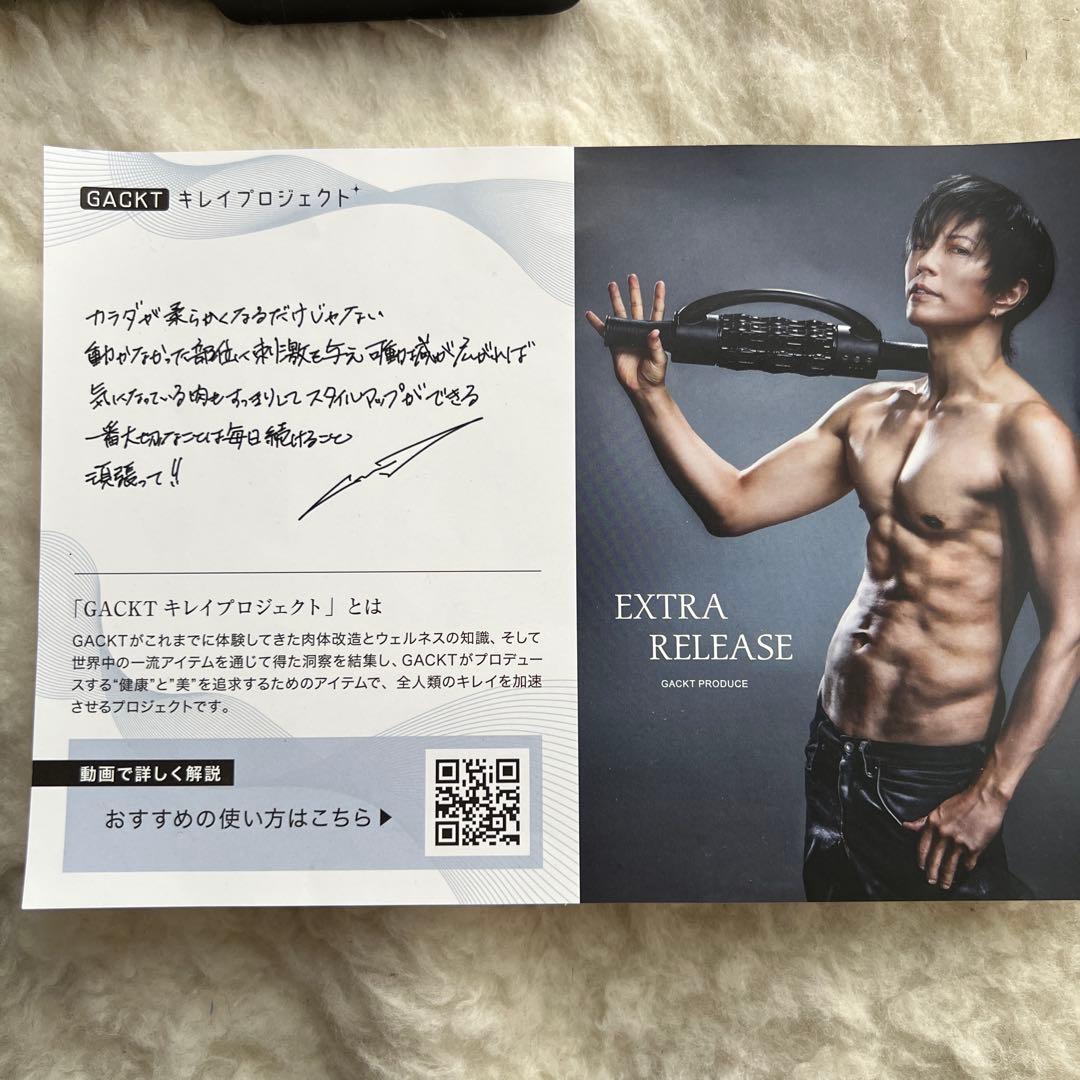 GACKT監修★全身に使えるストレッチローラー！エクストラリリース