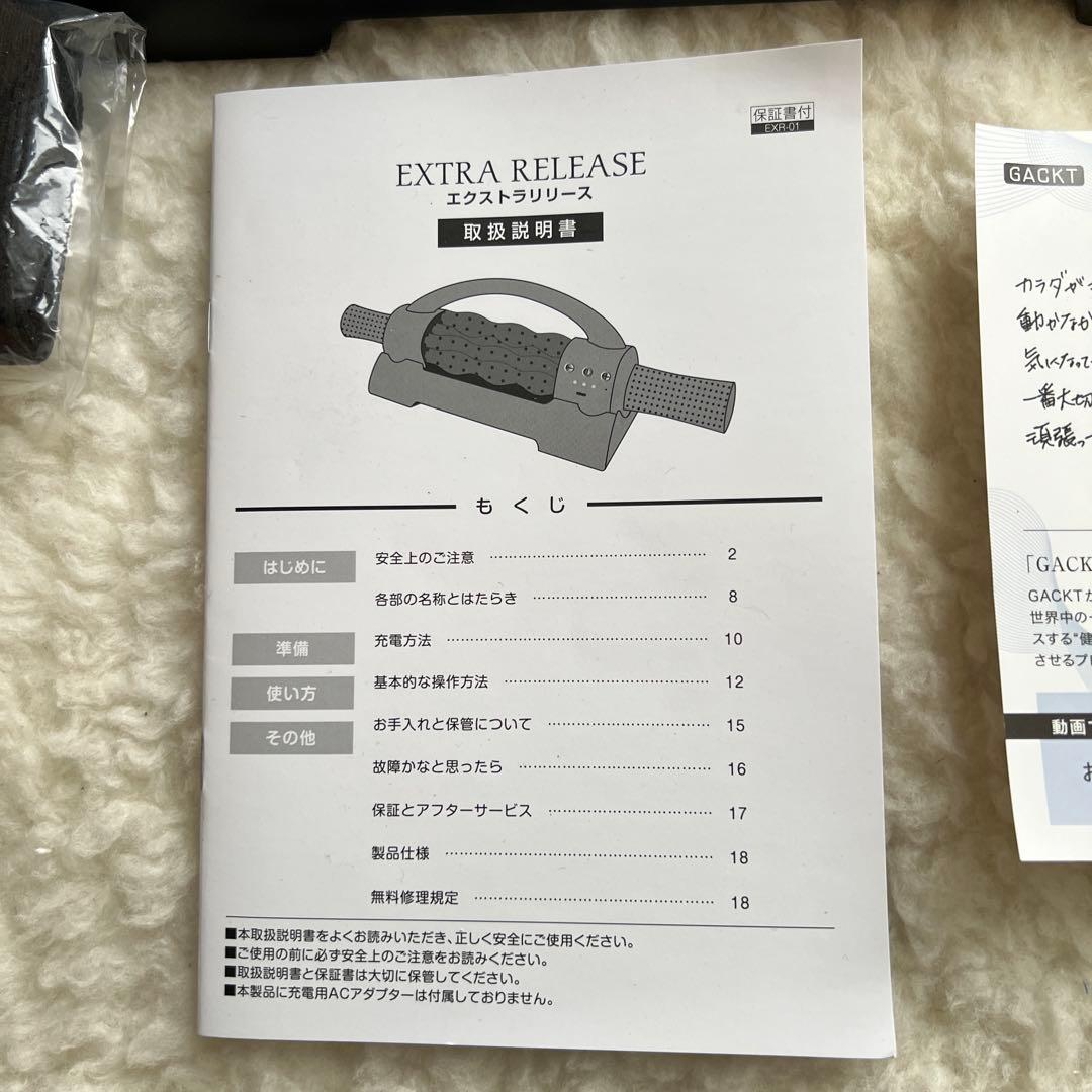 GACKT監修★全身に使えるストレッチローラー！エクストラリリース