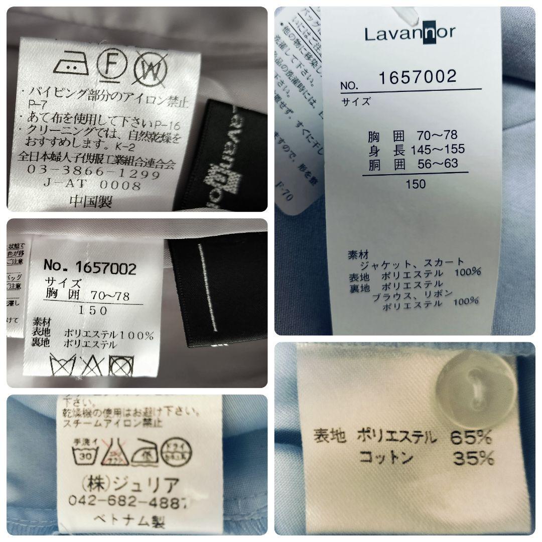 【新品未使用】女の子卒服 フォーマル 5点 150 卒業式 アリサナ入