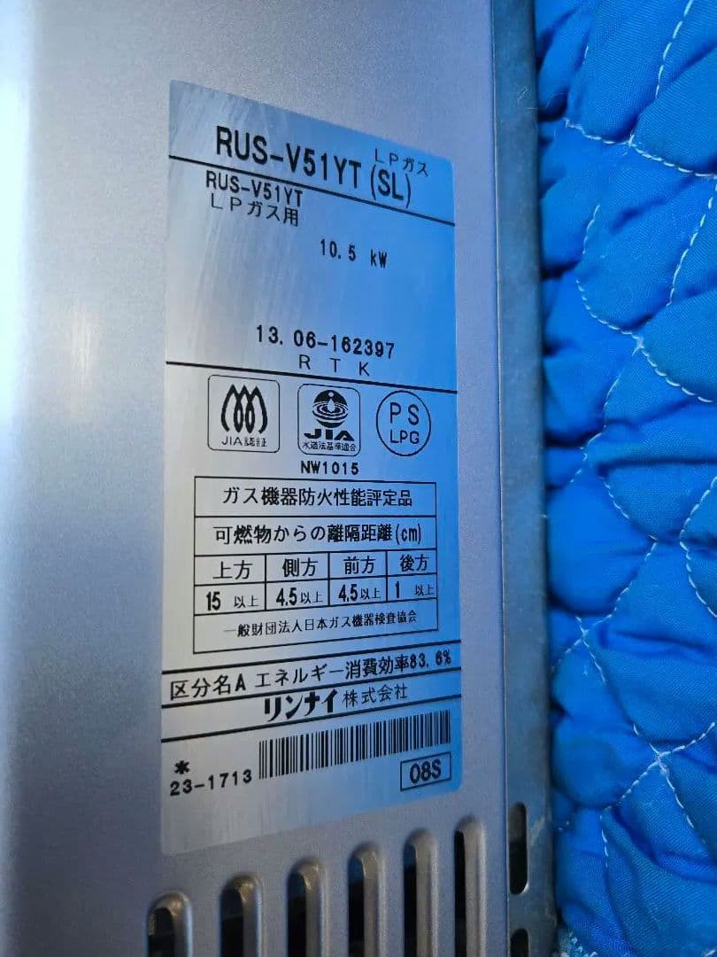 瞬間湯沸し器　LP ガス　プロパンガスRUS-V5 1YT (SL) ガス給湯器