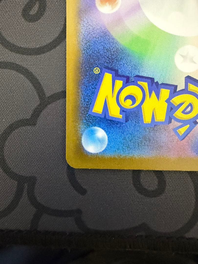 ネ*ス様 ピカチュウex SAR 234/193 m2a メガドリーム ポケカ