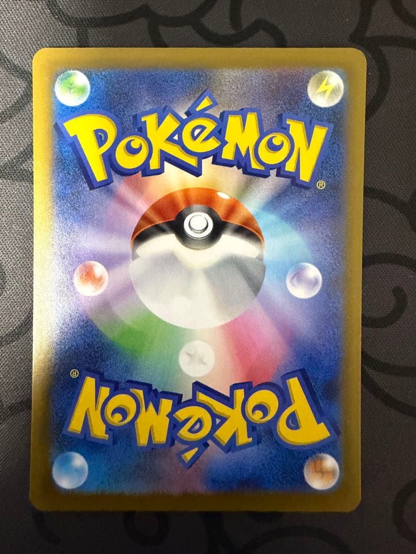 ネ*ス様 ピカチュウex SAR 234/193 m2a メガドリーム ポケカ