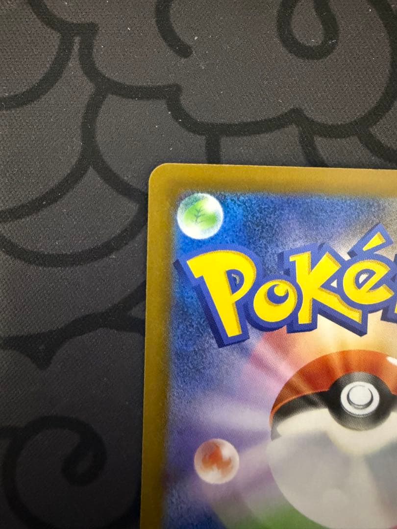 ネ*ス様 ピカチュウex SAR 234/193 m2a メガドリーム ポケカ