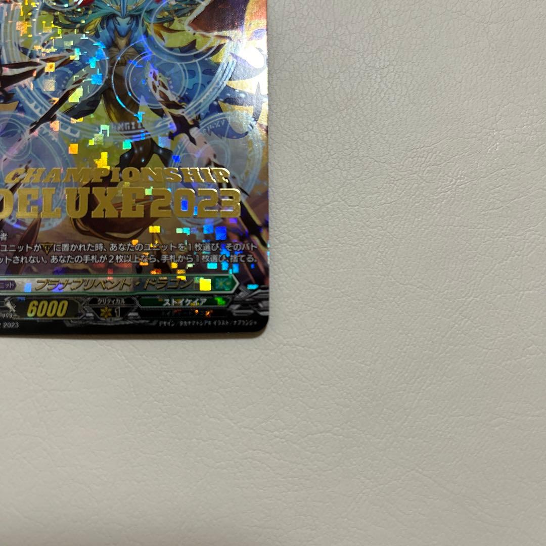 プラナプリベント・ドラゴン　PR　D-PR/572 ストイケイア　プロモ