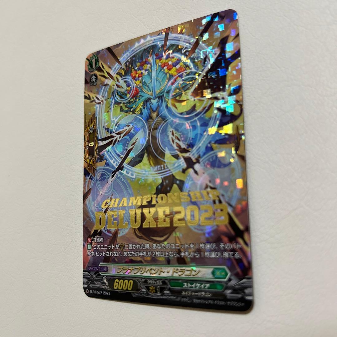 プラナプリベント・ドラゴン　PR　D-PR/572 ストイケイア　プロモ