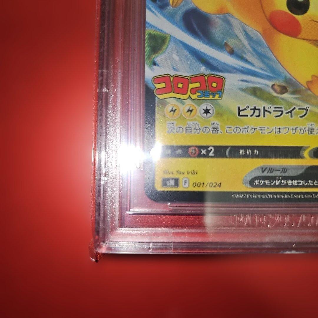 BGS10GL ピカチュウV 001/024 SN 2022