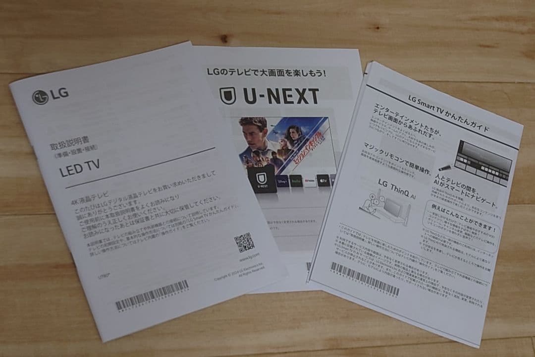 【25年10月購入】　LG 　LEDTV　4K液晶テレビ　43インチ　保証書付き