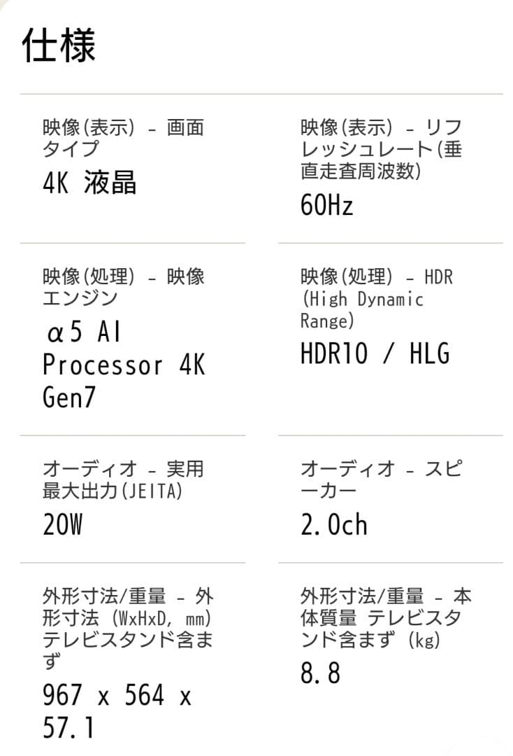 【25年10月購入】　LG 　LEDTV　4K液晶テレビ　43インチ　保証書付き