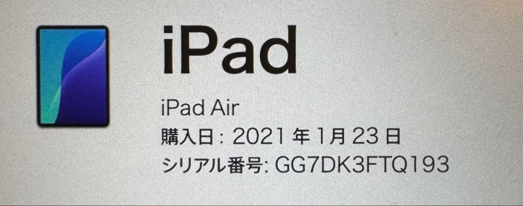 iPad Air 第4世代 10.9インチ Wi-Fi 64GB スカイブルー