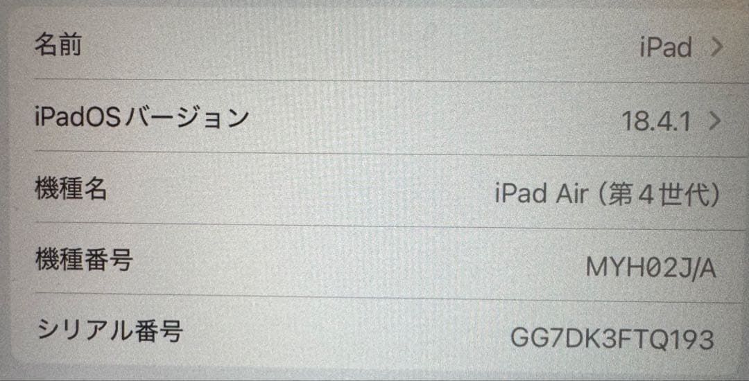 iPad Air 第4世代 10.9インチ Wi-Fi 64GB スカイブルー