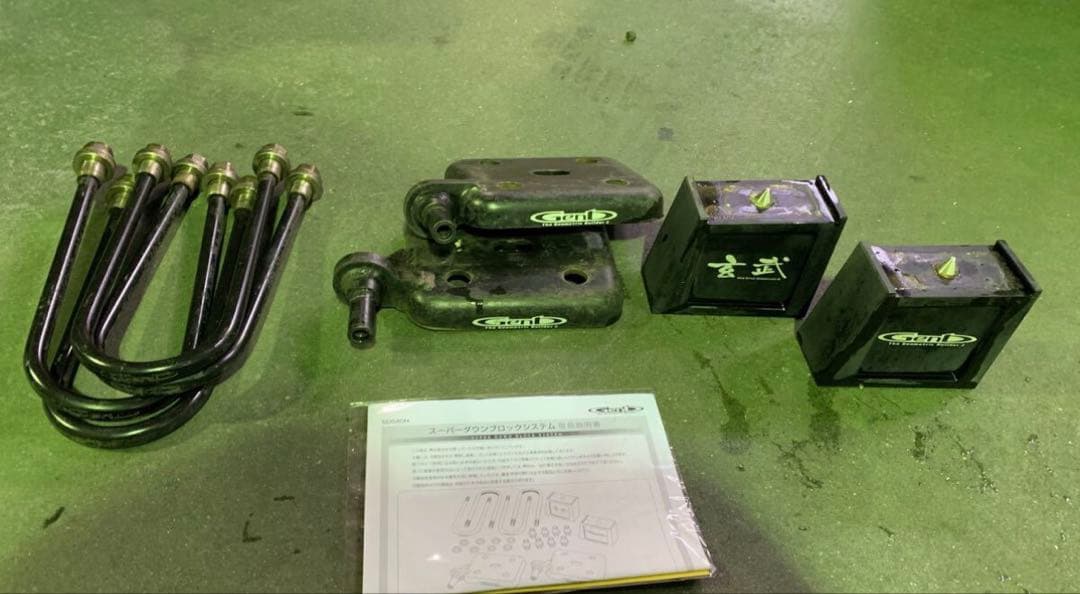 玄武　4インチ　ブロック　ローダウンブラケット　セット　ハイエース　200系